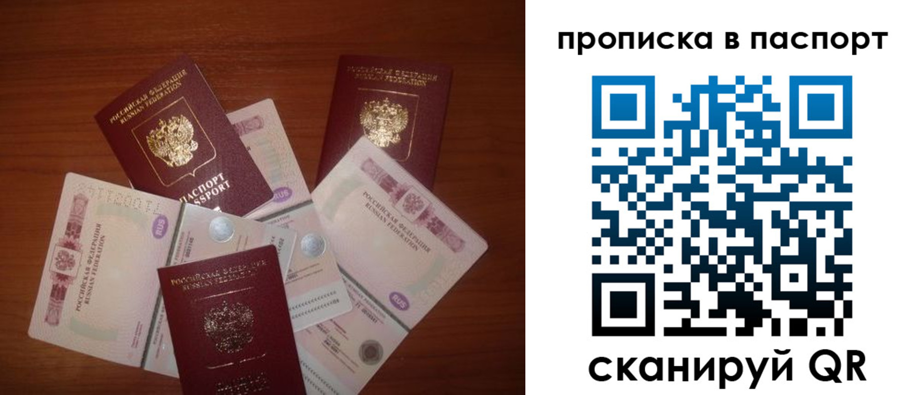 миграционный учет в Ельце